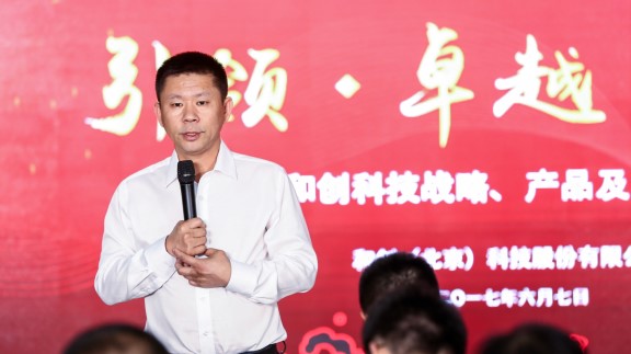 紅圈營銷戰(zhàn)略說明會 紅圈營銷戰(zhàn)略說明會