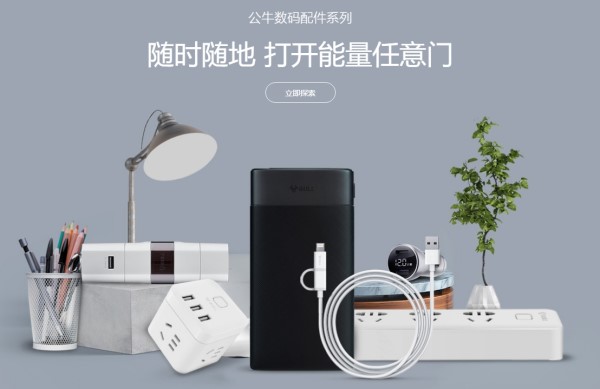 公牛企業(yè)介紹配圖 公牛企業(yè)介紹配圖