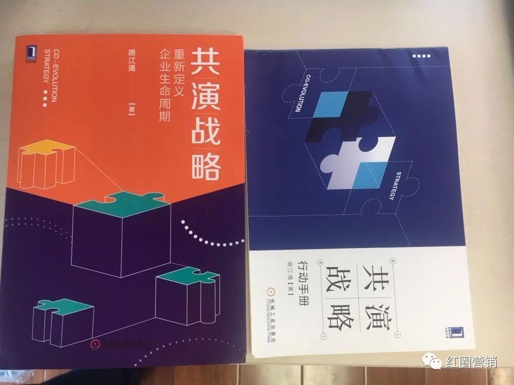 共演戰(zhàn)略 共演戰(zhàn)略