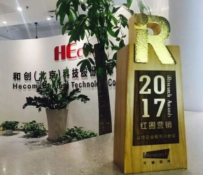 2017金瑞獎最佳企業服務創新獎 2017金瑞獎最佳企業服務創新獎