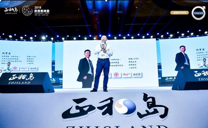 正和島創(chuàng)變者年會 正和島創(chuàng)變者年會