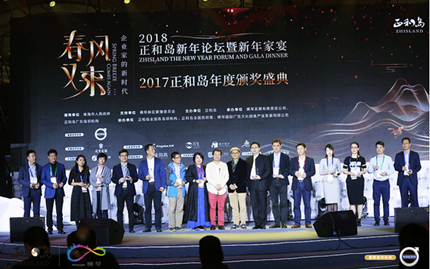 正和島家宴 正和島家宴