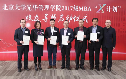 受聘光華校友導(dǎo)師 受聘光華校友導(dǎo)師