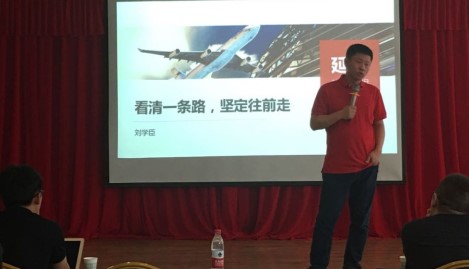 延安工作會議 延安工作會議