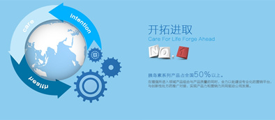 萬邦醫藥企業介紹配圖 萬邦醫藥企業介紹配圖