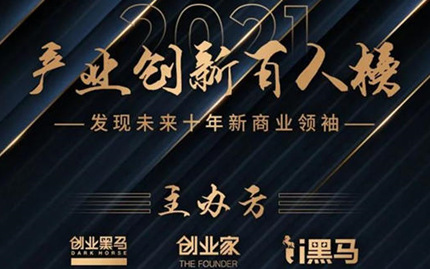 產業創新百人榜劉學臣 產業創新百人榜劉學臣