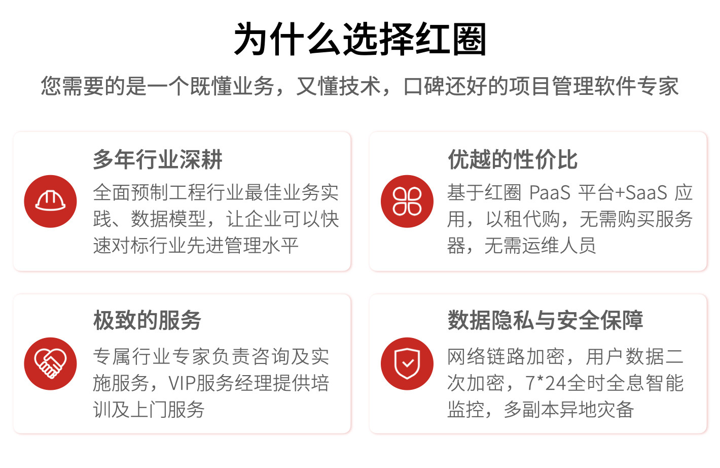 免費的工程項目管理軟件APP 免費的工程項目管理軟件APP