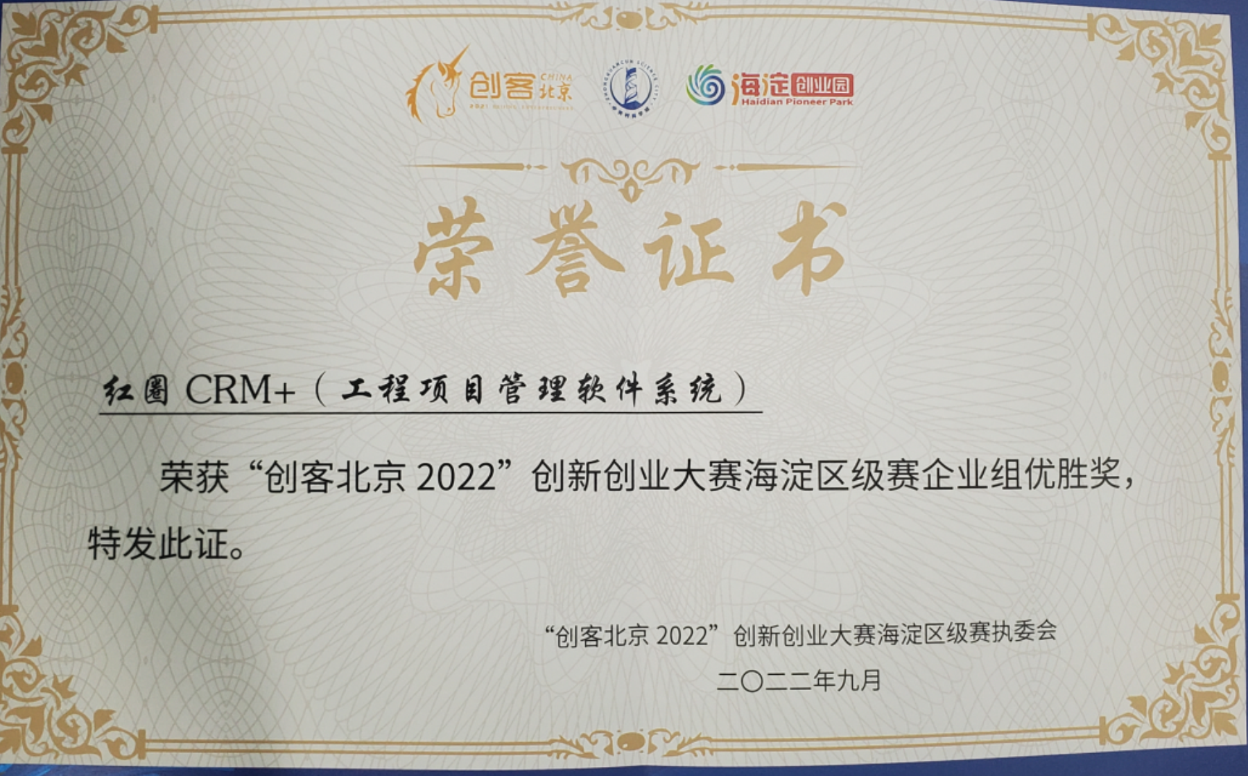 創(chuàng)客北京2022 創(chuàng)客北京2022